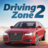 icon Driving Zone 2(Zona Mengemudi 2: Simulator mobil) 0.8.8.53
