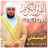 icon ae.appfreeislamic.MaherAlMeaqliMp3(Al Muaiqly Full Quran Offline) 1.0.0