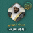 icon ae.appfreeislamic.OmarAbdelkafyMp3(Abdullah AlMousa Quran Offline) 1.0.0