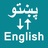icon Pashto To English Translator 1.0.0