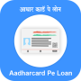 icon Aadhar Loan Guide()