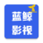 icon com.mqtech.vediogo(蓝鲸影视-畅看) v1.4.0