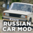 icon Russian Car(од а е ашины
) 1.0