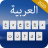 icon Arabic Keyboard(Keyboard Arab) 1.1.1