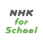 icon NHK for School(NHK untuk Sekolah) 1.6.0