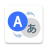 icon Translate All Languages(Penerjemah Bahasa: Translate) 5.7.9