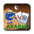 icon Arabic Flashcards for Kids(Flashcards Bahasa Arab untuk Anak-Anak) 1.6