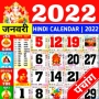 icon com.Gyan_Ganga.Hindi_panchang.Thakur_prasad(Kalender Hindi 2022 Panchang
)