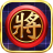 icon Chinese Chess(Catur cina) 1.6