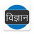 icon General Science(Sains Umum) GS.26.0