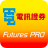 icon Futures PRO(FuturesPro 電訊期指) 2.3.1