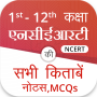 icon NCERT Hindi Books, Solutions (NCERT Buku Hindi, Solusi)