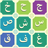 icon Learn Arabic(Belajar Huruf Alfabet Arab) 2.0.0