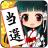 icon com.ai.tousenkigan(Hasil Kemenangan Lotere/Berita Terkini/Doa Agar Menang/ Angka Hasil Kemenangan) 11.4