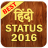 icon Hindi Status 2016(QuotesDiary - Status Hindi 2021) 15.0