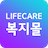 icon com.lge.cic.mall(LG Life Care - Pusat kesejahteraan karyawan, poin kesejahteraan, kesejahteraan opsional) 7.0.9