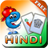 icon Hindi Baby Flashcards for Kids(Flashcards Bayi Hindi untuk Anak-Anak) 1.7