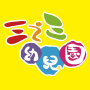 icon tw.com.wizards.kid33(苗栗 三之三 幼兒園
)