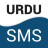 icon Urdu SMS 0.0.1