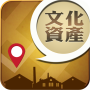 icon 文化資產導覽 (Panduan Aset Budaya)
