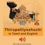 icon Thirupalliyezhuchi with Audio(Thirupalliyezhuchi dengan Audio
)