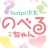 icon jp.co.dropsystem.novelchan(Membuat game Novell dengan senang - Script girl nobu chan) 3.2.5.0