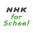 icon NHK for School(NHK untuk Sekolah) 1.0.3