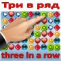 icon Triada - match 3 puzzle online (Triada - mencocokkan 3 teka-teki online)