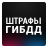 icon ru.zengalt.fines(Штрафы ПДД Официальные с фото) 3.86.1