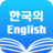 icon Dictionary(Kamus Penerjemah Bahasa Inggris Korea Gratis) 3.0.0