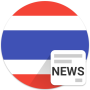 icon อ่านข่าวไทย: Thai news ()