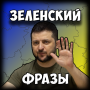 icon ukraine.presed.zelenskyi(езидент еленский азы
)
