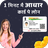 icon Aadhar Card Loan(1 Menit Pe Aadhar Loan - गाइड) 1.0