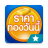 icon com.smileapp.goldprice(Harga Emas Hari Ini EmasHarga Update) 5.8