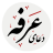icon pydart.arafe(Sholat Arafah) 1.0.0