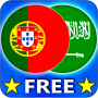 icon PORARA Translator(Portugis - Penerjemah Arab)