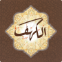 icon com.surah.alkahf.kahf.audio(Surah Al-Kahfi Mendengarkan
)