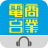 icon HKToolbar(Toolbar Hong Kong) 2.8.28