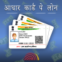 icon 2 Minute Me Aadhar Loan - आधार कार्ड पे लोन गाइड (Pinjaman Aadhar 2 Menit Saya - पे लोन
)
