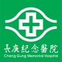 icon 長庚ｅ指通服務 (Chang Geng e mengacu pada layanan)