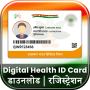 icon Digital Health ID Card pmjay(Kartu ID Kesehatan Digital : pmjay
)