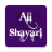 icon All Shayari(Hobi) 2.2