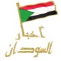 icon sudan news(Koran Sudan)