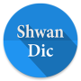 icon Shwan Dictionary(Kamus Shwan)