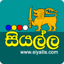 icon Siyalla Lyrics(Lirik Siyalla Sinhala)