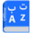icon Arabic Dictionary(Kamus Arab) Winter