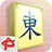 icon Mahjong(Mahjong: Simbol Tersembunyi) 1.15.5