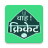 icon Wah Cricket(Wah Cricket App - Skor Langsung,) 4.1.0