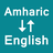 icon Amharic To English Translator(Penerjemah Amharik Ke Bahasa Inggris
) 1.0.0