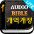icon com.embible(Michael Bible Trials (Revisi)) 2.5.8